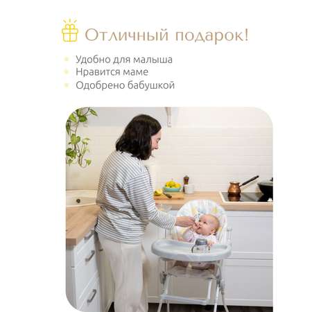 Стульчик для кормления InHome Звезды трансформер