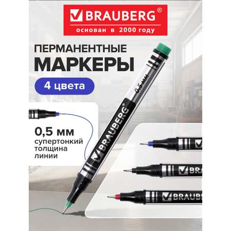 Маркеры Brauberg перманентные 4 шт.
