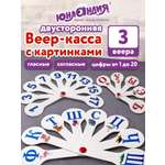 Касса-веер Юнландия буквы и цифры