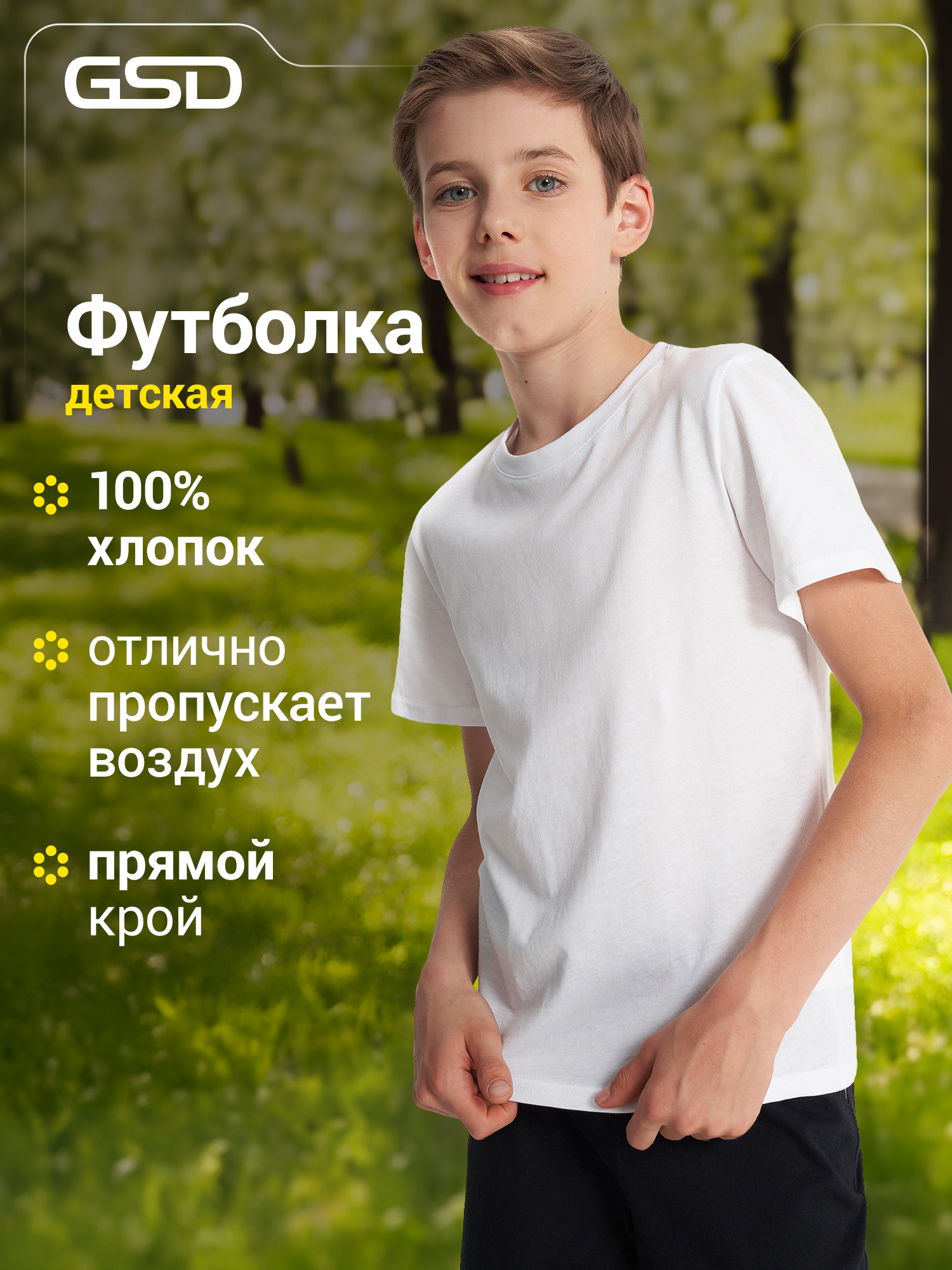 Футболка GSD 105765G17-00 - фото 3