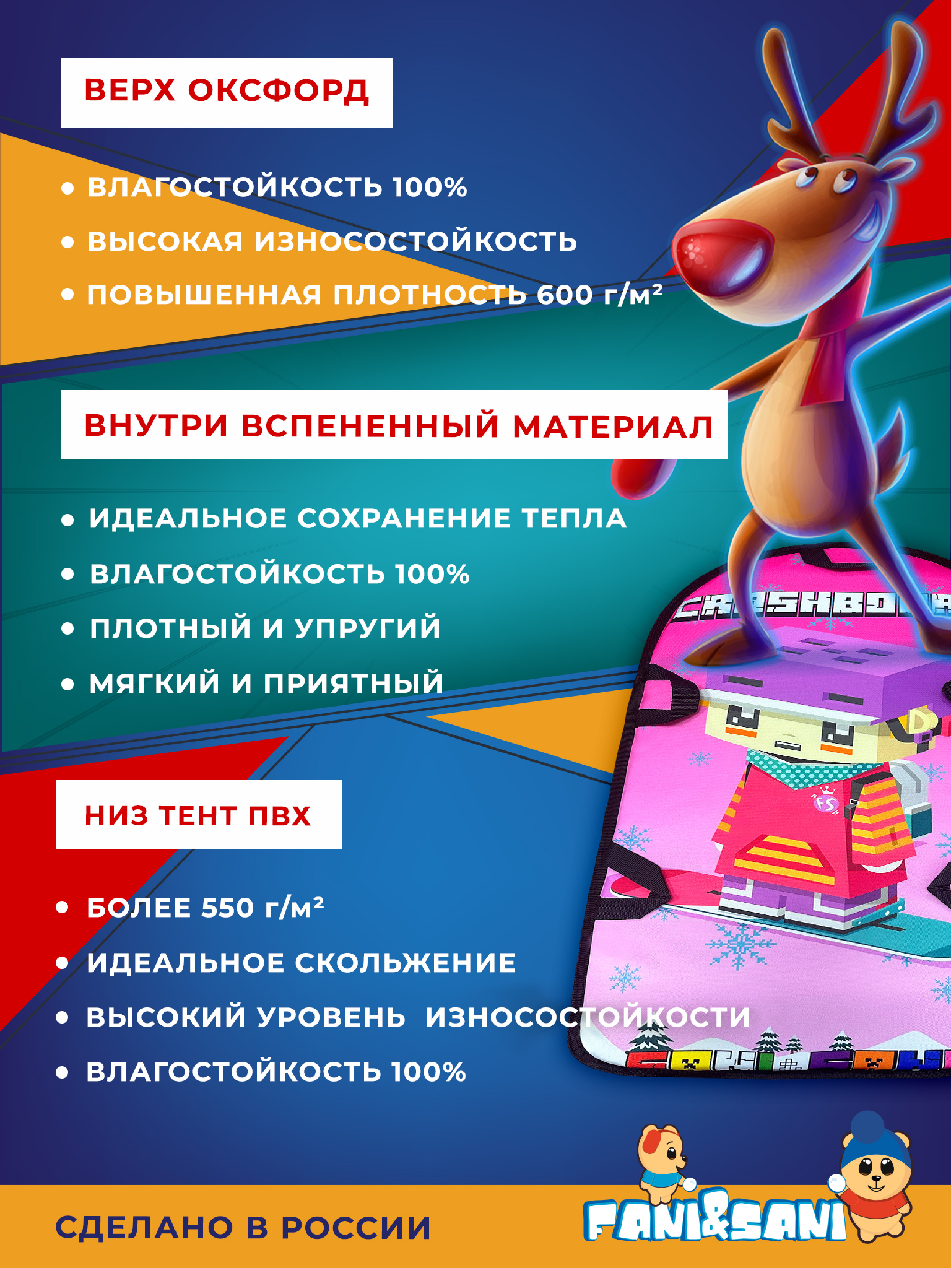 Ледянка Fani and Sani 90 см - фото 5
