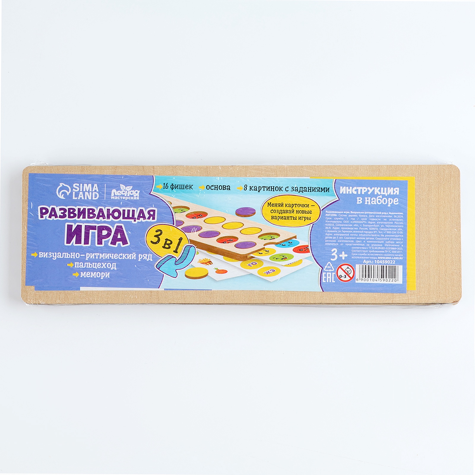 Игрушка Лесная мастерская - фото 8