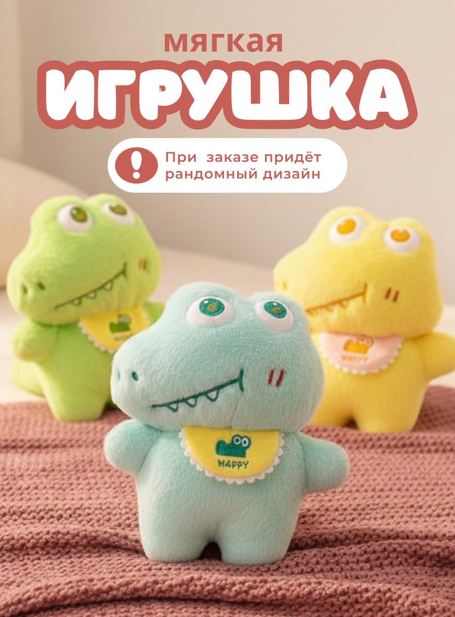 Мягкая игрушка iLikeGift детская плюшевая в ассортименте - фото 1