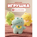 Мягкая игрушка iLikeGift детская плюшевая в ассортименте