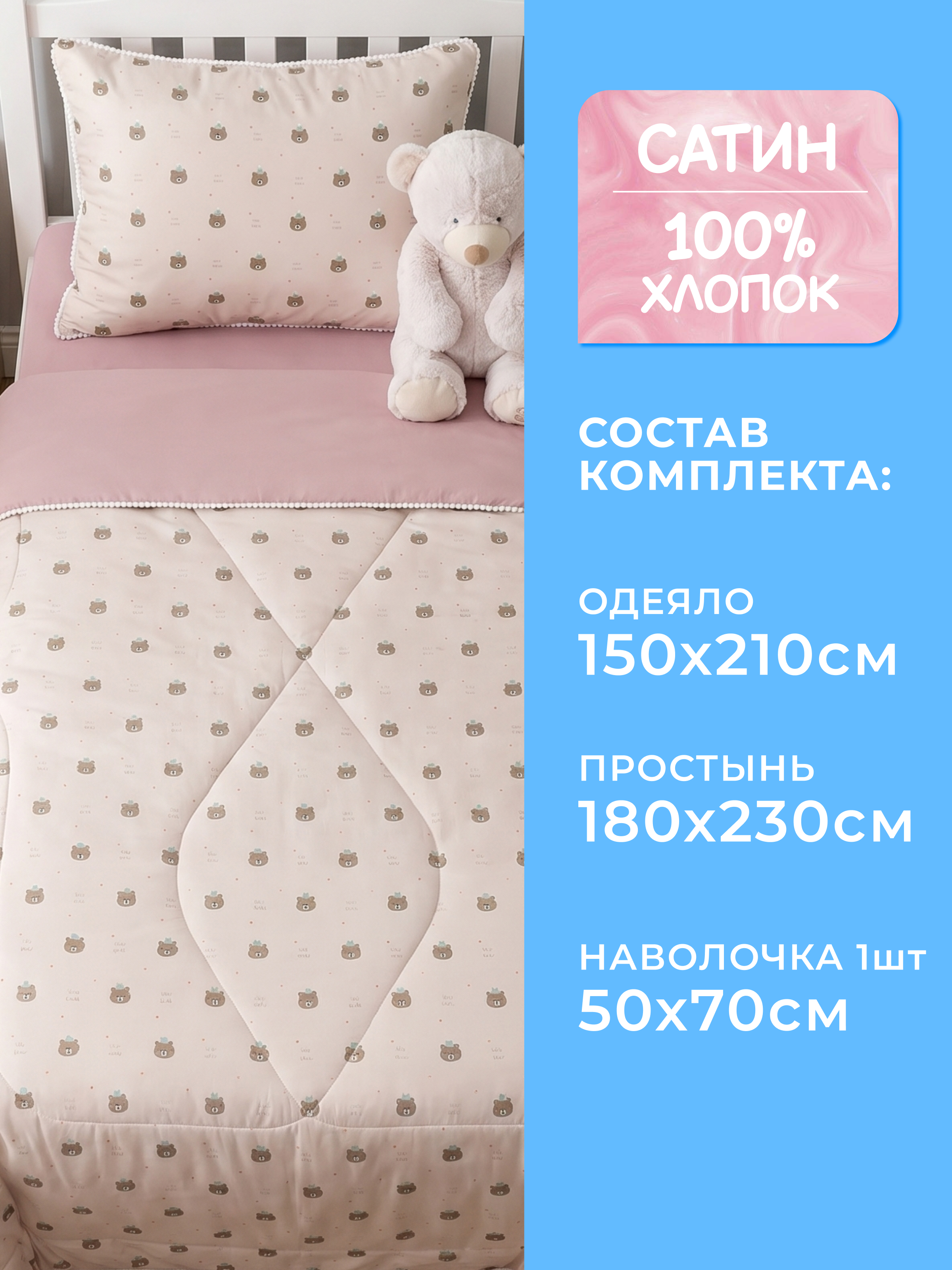 Комплект постельного белья Sofi de Marko Бадди полутораспальный 3 предм. - фото 3