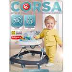Ходунки BabyCare Corsa
