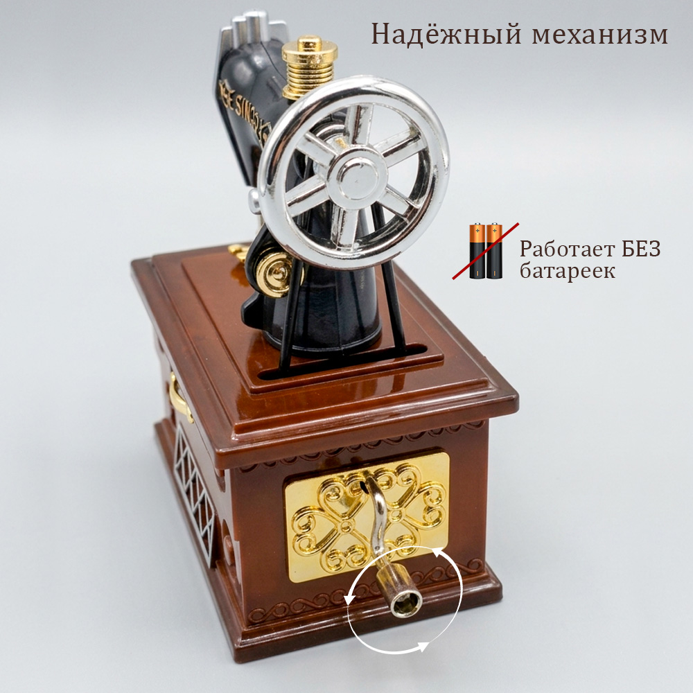 Музыкальная шарманка TIPTOPOLIS швейная машинка - фото 2