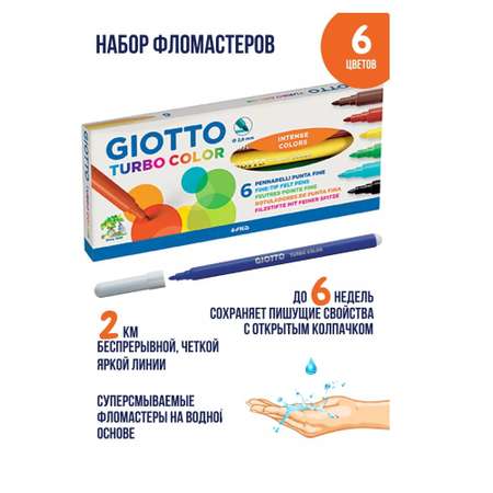 Фломастеры GIOTTO 6 цв.