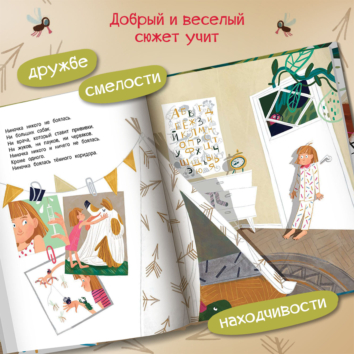 Книга Феникс Премьер Про Ниночку барабайку и длинный коридор - фото 4