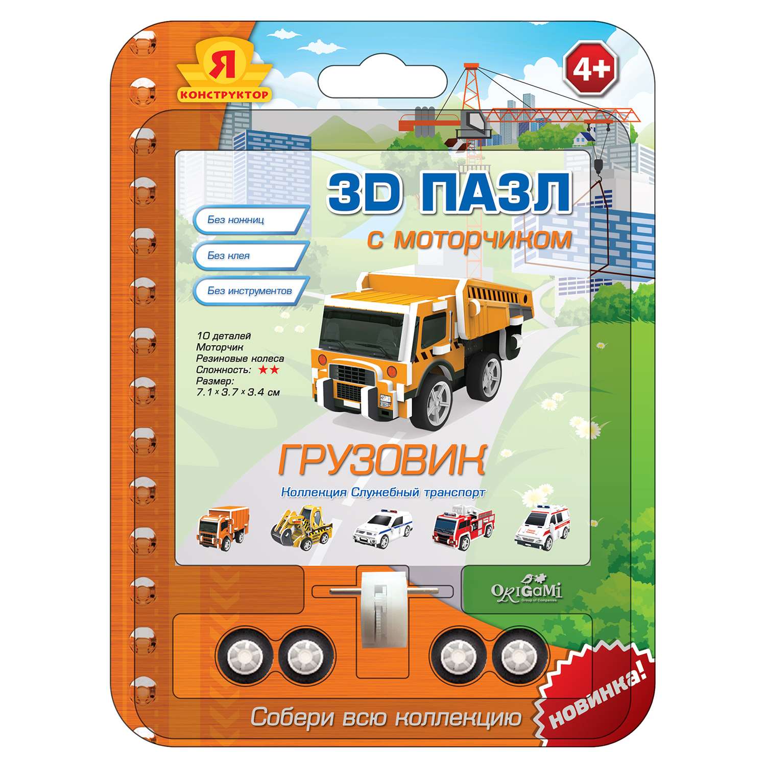Пазл Я конструктор 3D в ассортименте - фото 6