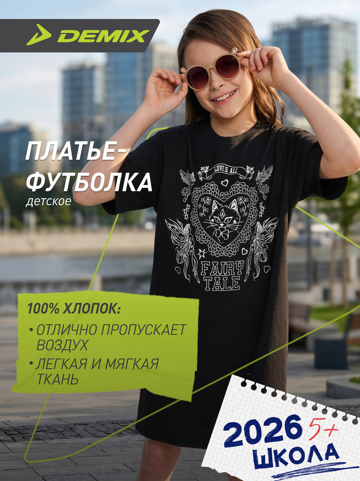 Платье Demix 142312DMX-99 - фото 2