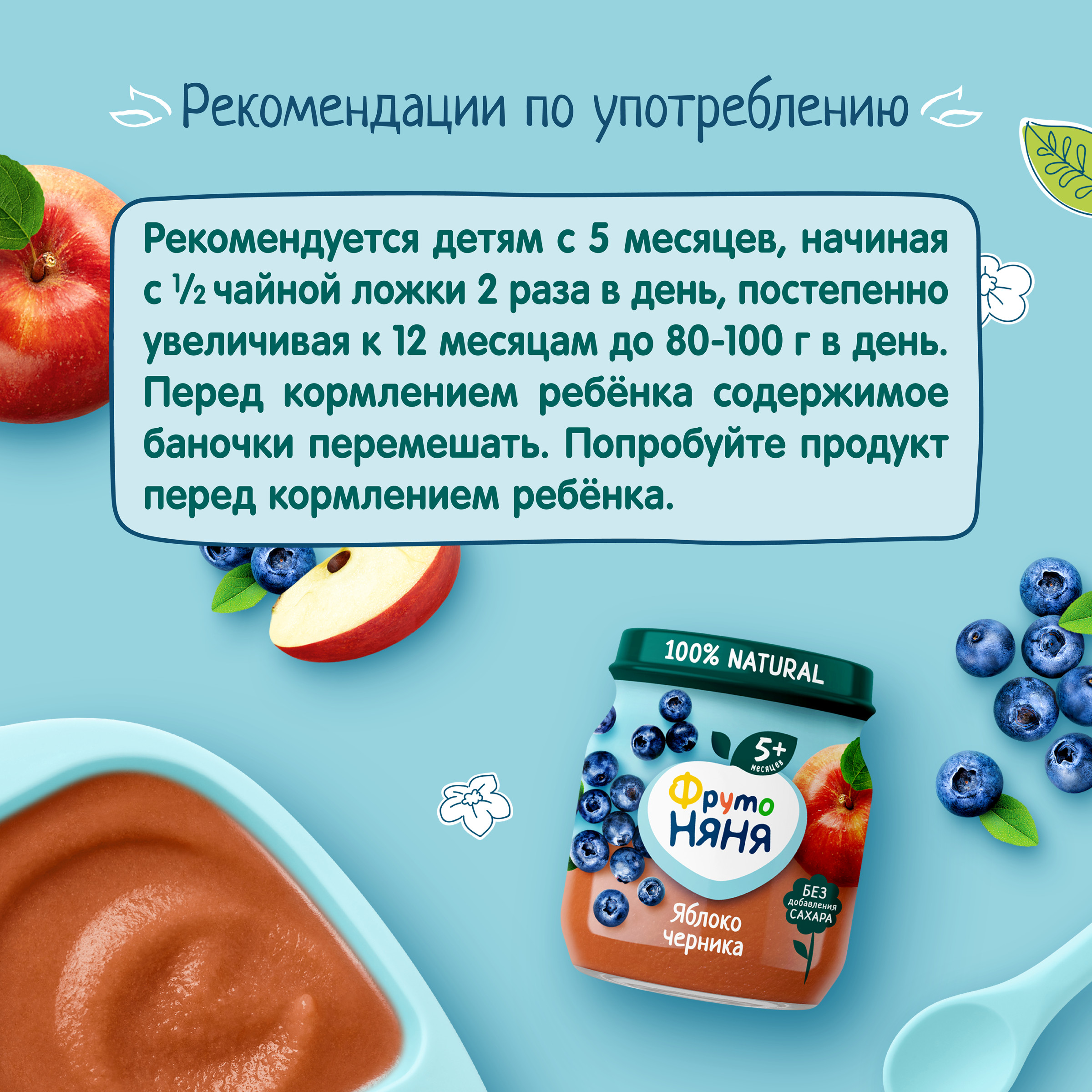 Пюре ФрутоНяня яблоко-черника 100 г с 5 месяцев - фото 7
