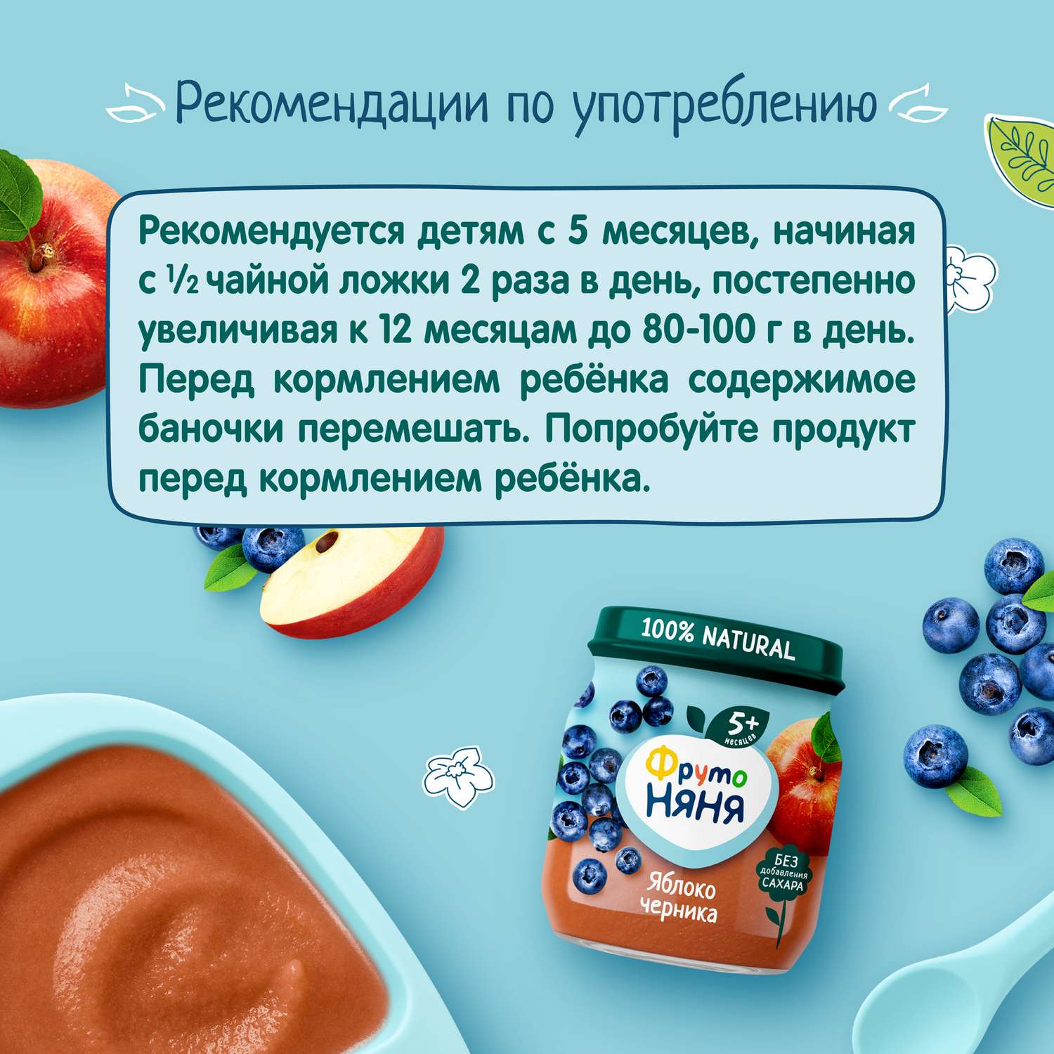 Пюре ФрутоНяня яблоко-черника 100 г с 5 месяцев - фото 7
