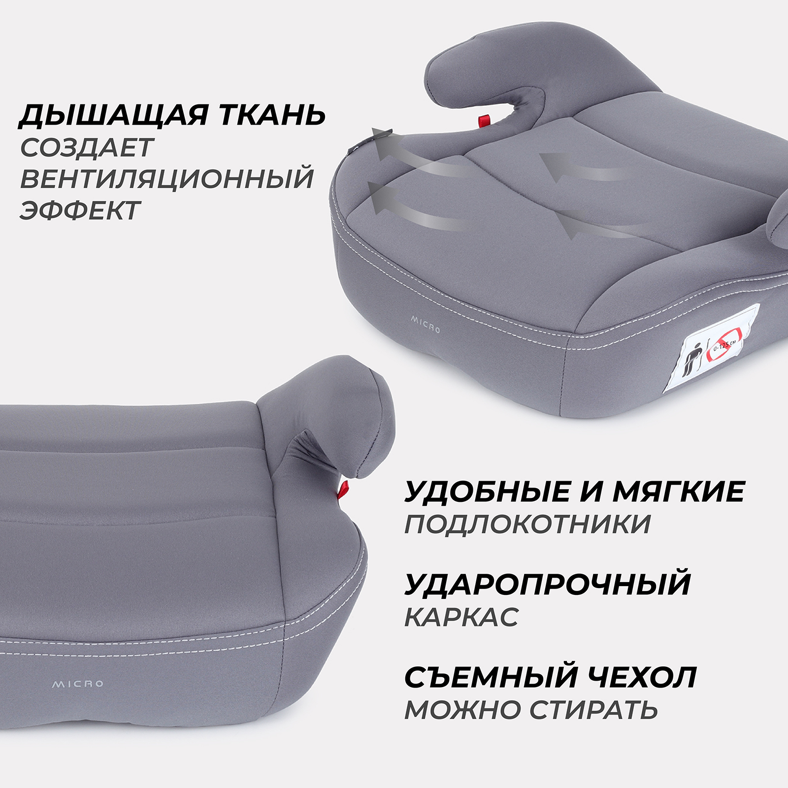 Автокресло Rant Micro 2/3 (15-36 кг) серый - фото 4