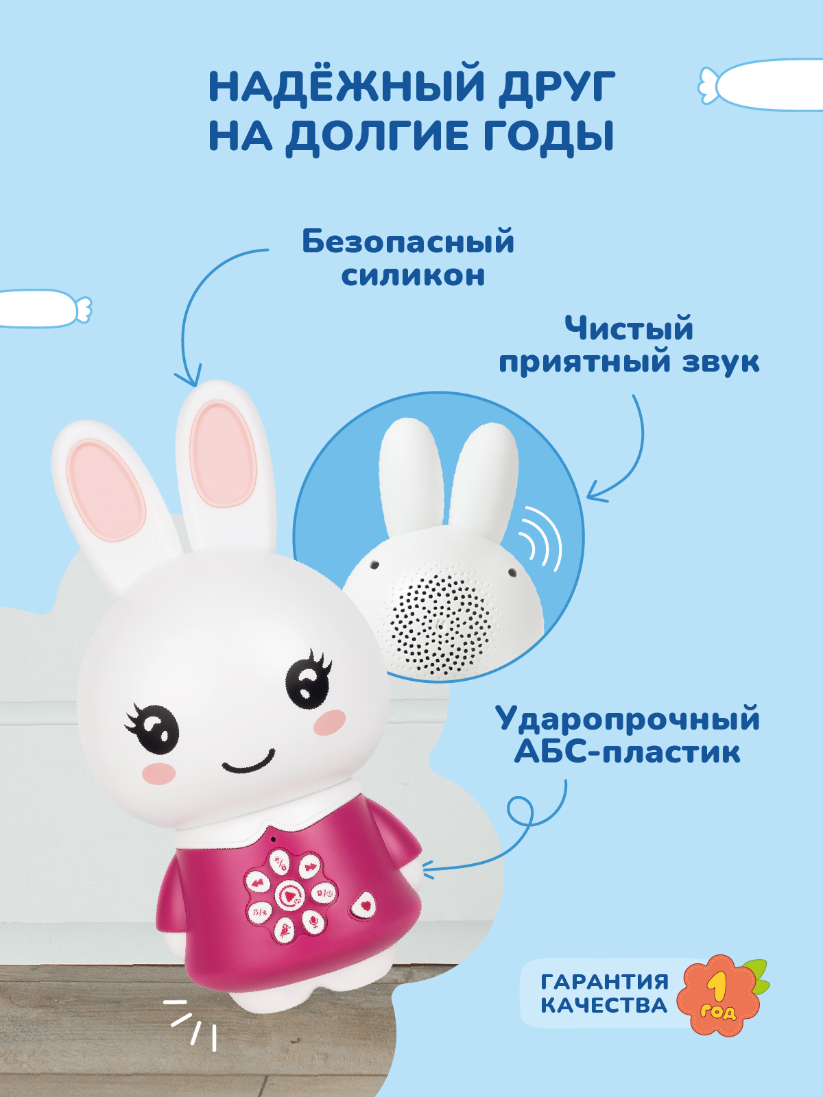 Игрушка alilo развивающий центр Большой зайка - фото 4