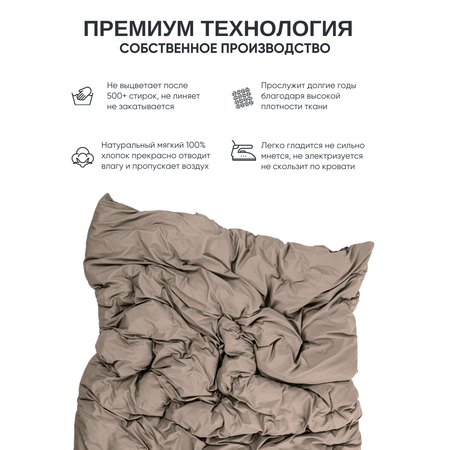 Пододеяльник Urban Family 1 5 спальный 215х145 см
