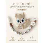 Клипса для пустышки Grizzli_mi