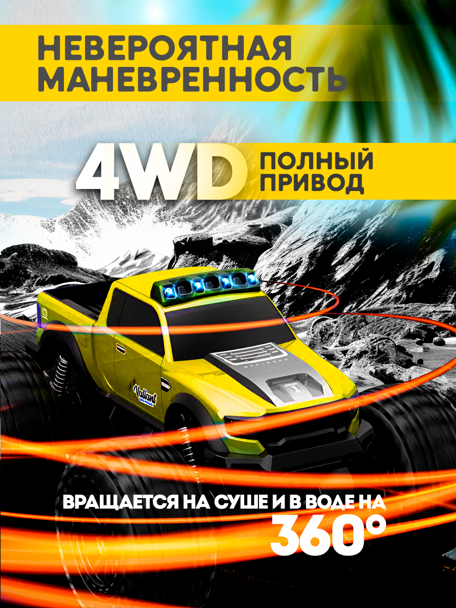 Внедорожник РУ ToviWish - фото 5