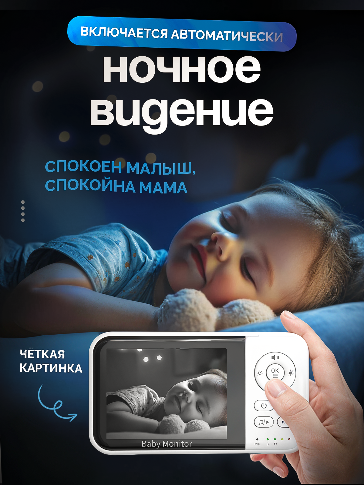 Видеоняня SHARKTOYS - фото 3