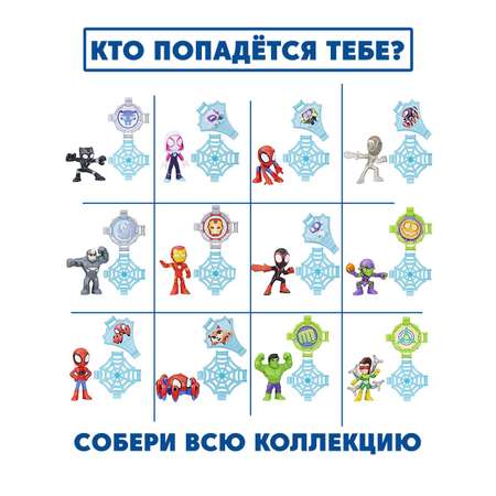 Фигурка Hasbro Amazing Friend игрушка-сюрприз