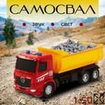 Самосвал Play Smart 1:50