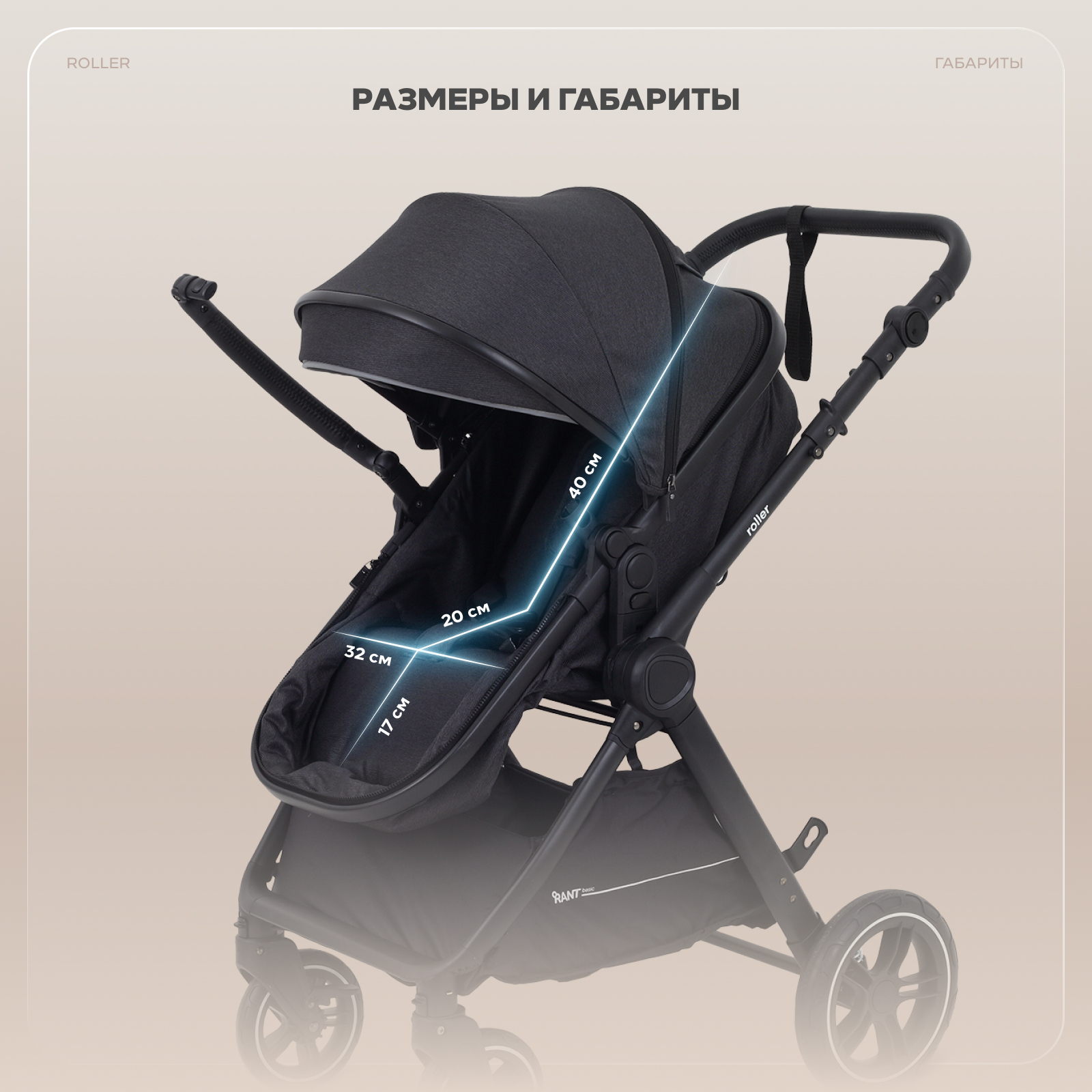 Коляска трансформер Rant Basic Roller 2в1, black черный - фото 16