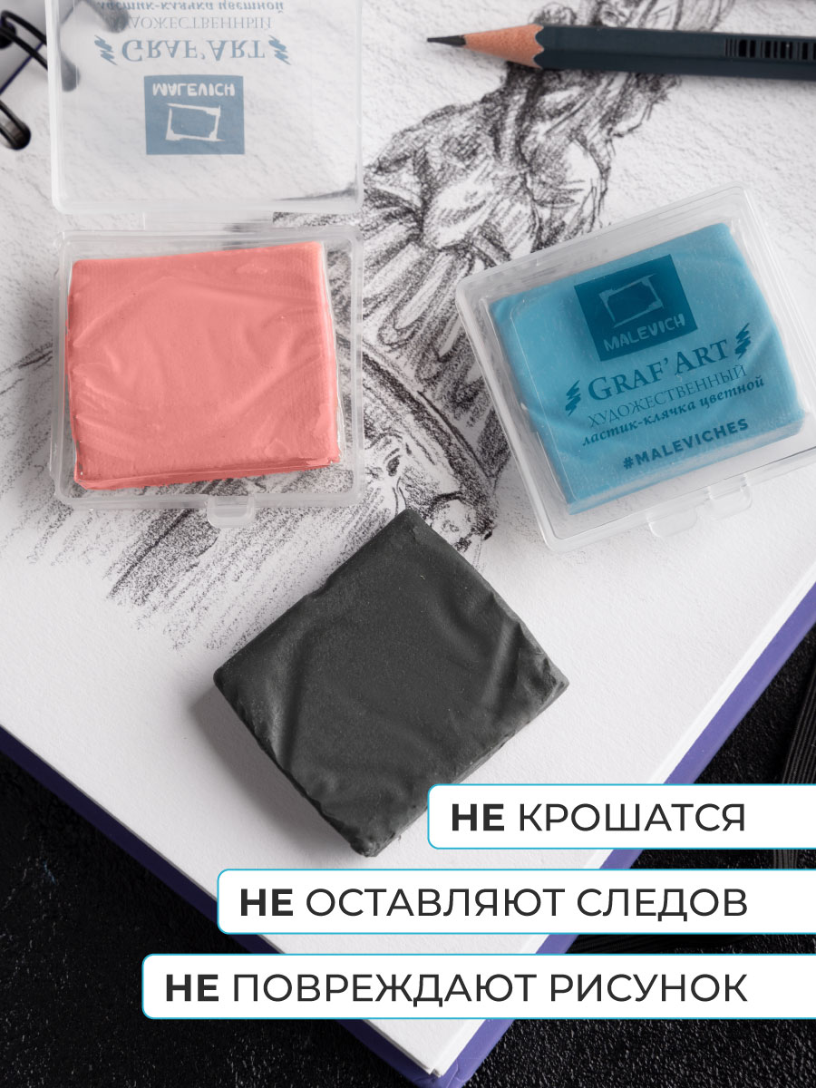 Ластик Малевичъ 3 шт. - фото 6