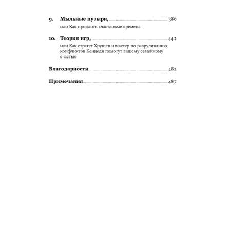 Книга Альпина. Дети покет-серия Стратегия семейной жизни