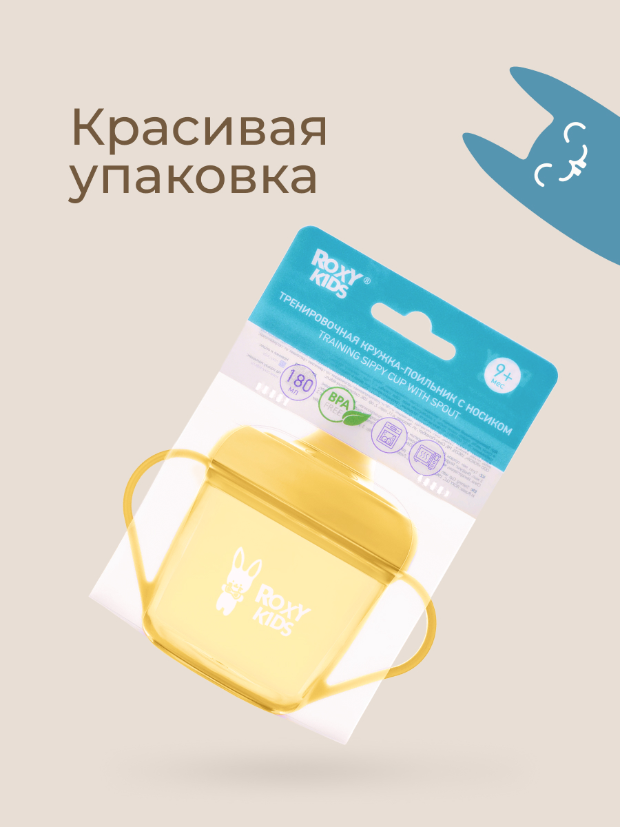 Поильник ROXY-KIDS 180 мл - фото 9