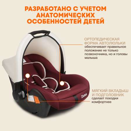 Автокресло ZLATEK Colibri Lux 0 (0 -13 кг)