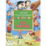 Книга Лабиринт На ферме