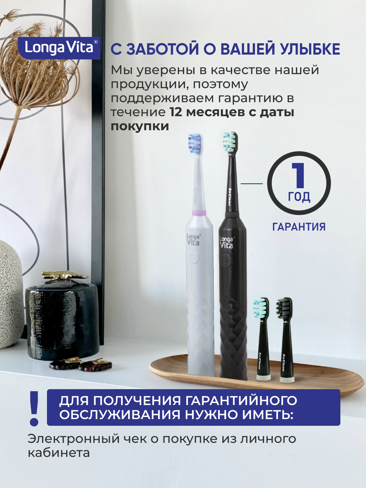 Зубная щетка электрическая LONGA VITA - фото 4