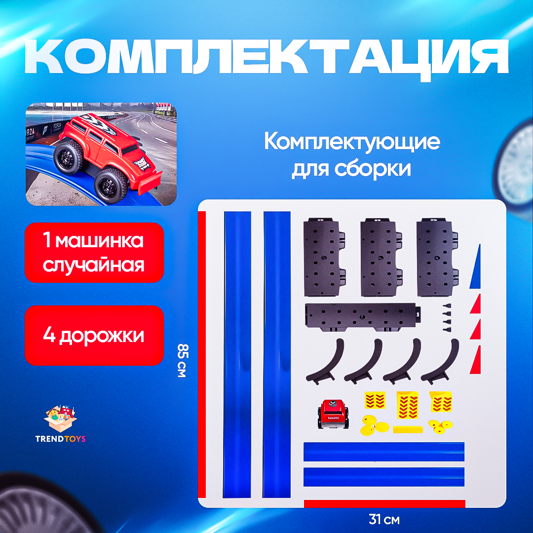Трек TrendToys DNT146 - фото 6