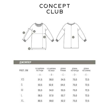 Свитшот Concept Club