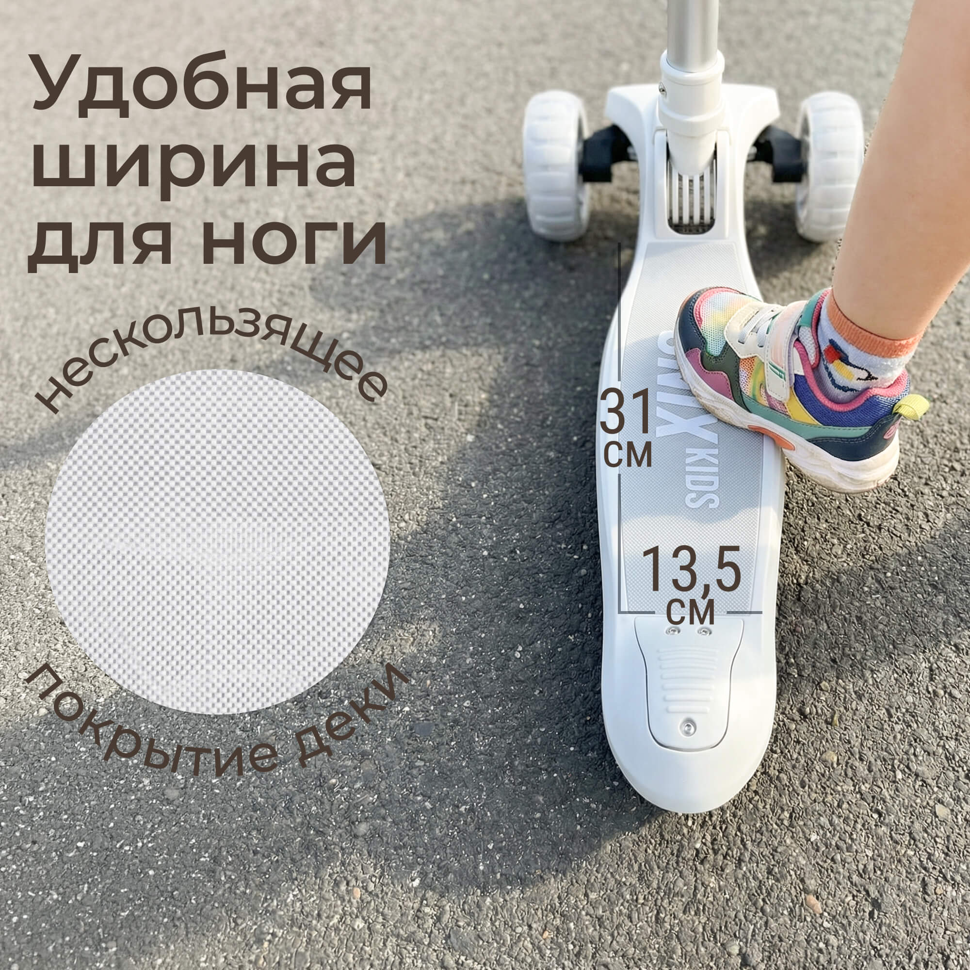 Самокат UNIX Kids трехколесный - фото 9