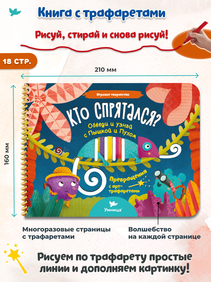 Программа развития креативных навыков Умница Творчество - фото 10