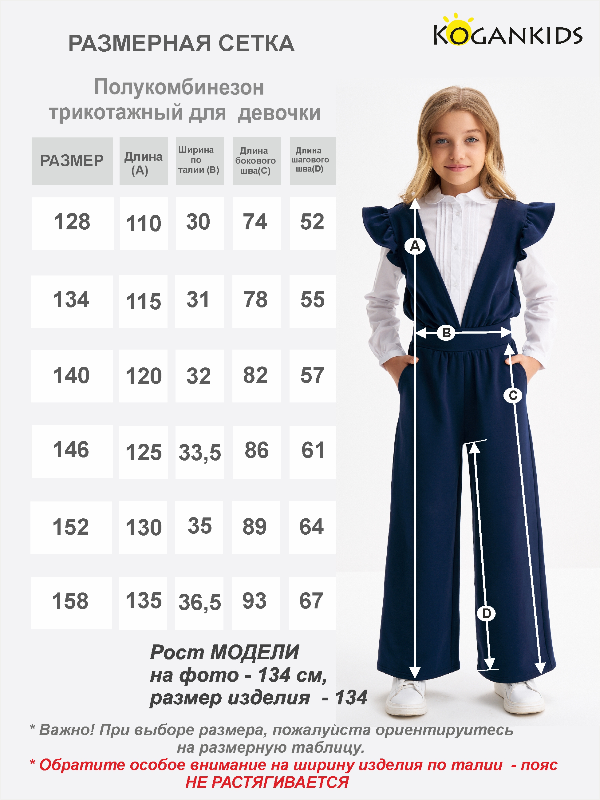Полукомбинезон KOGANKIDS 421-365-48 - фото 5