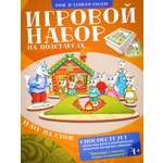 Кукольный театр Нескучные игры Волк и семеро козлят