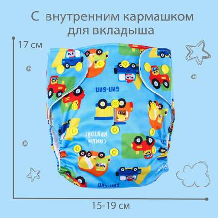 Многоразовые подгузники Крошка Я Onesize