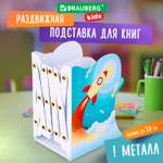 Подставка для книг Brauberg