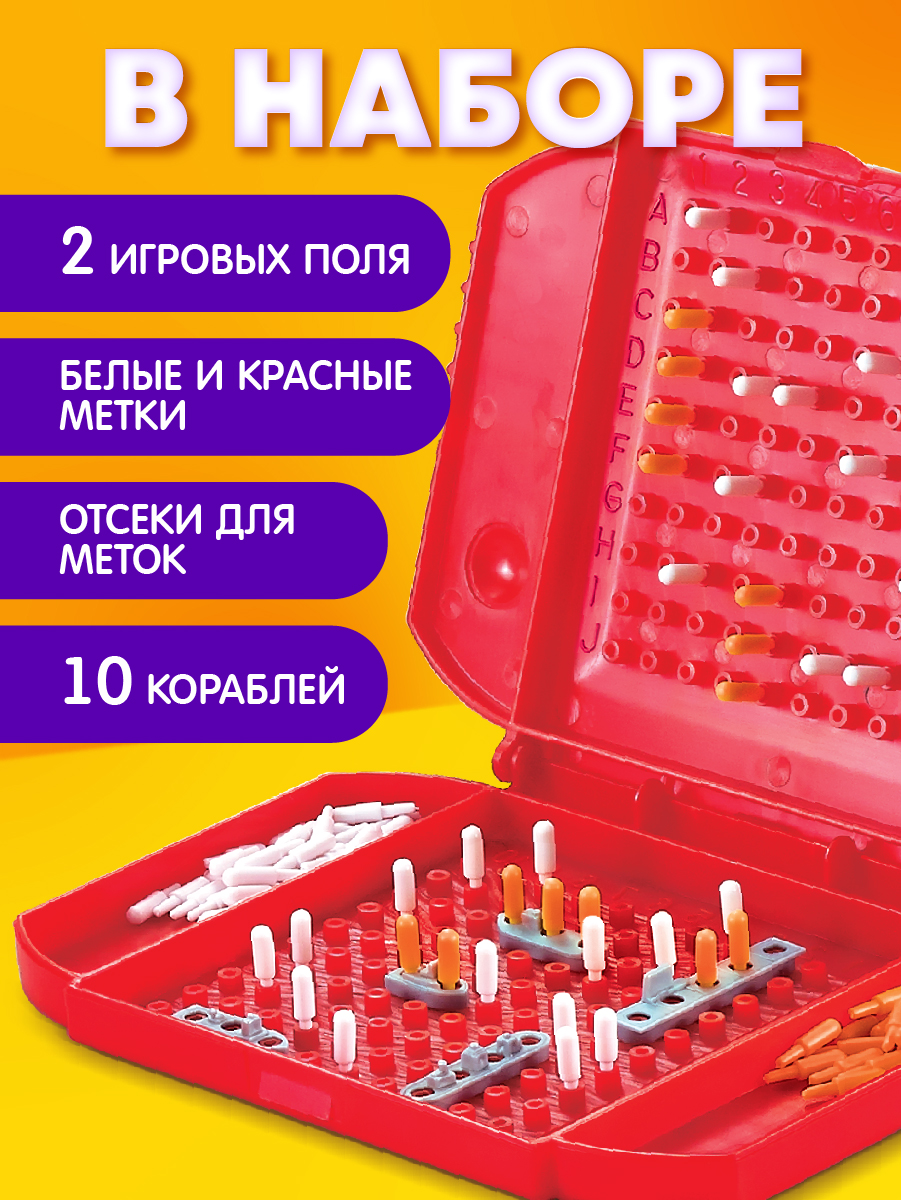 Настольная игра ON TIME Морской бой - фото 2