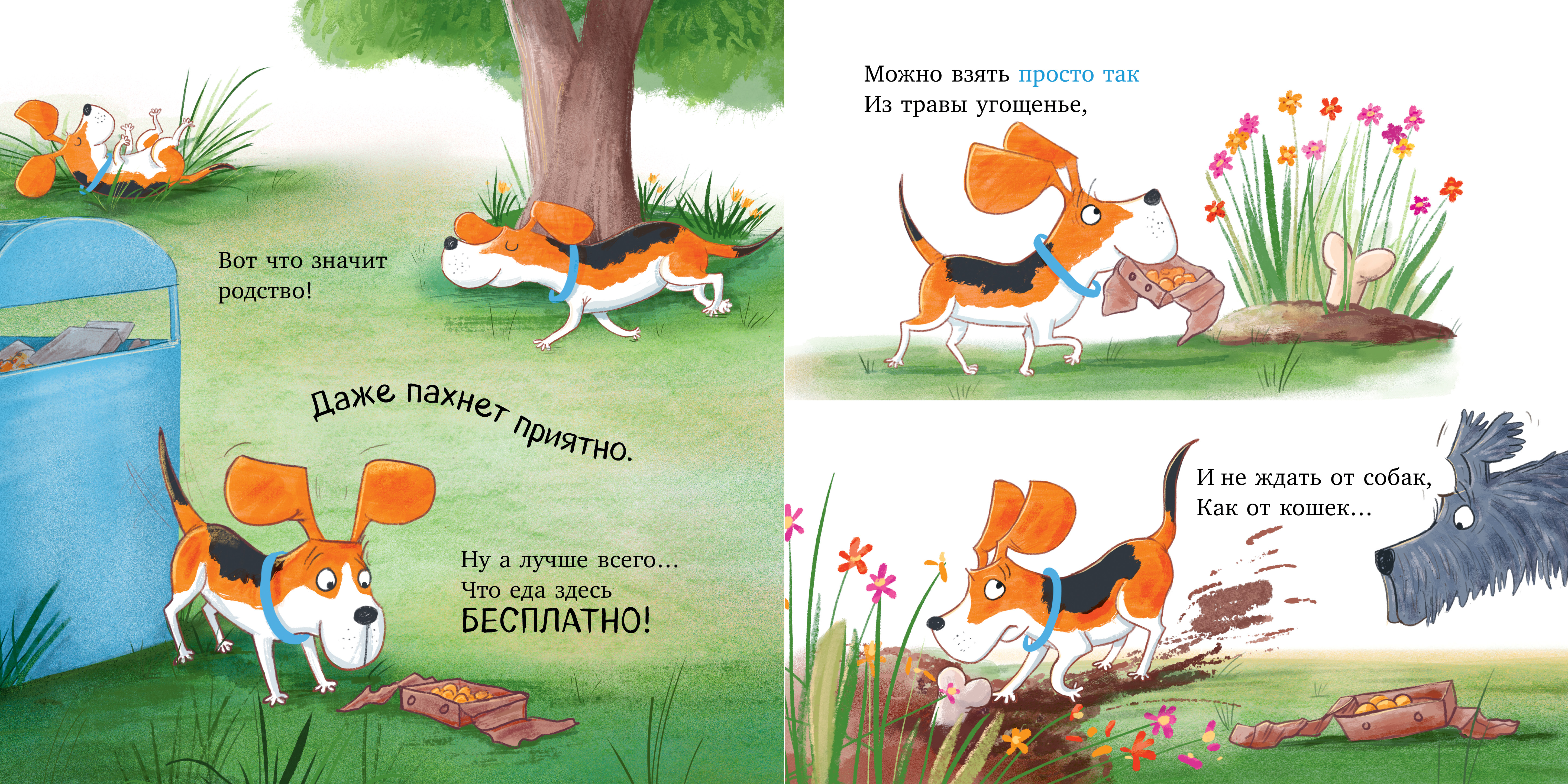 Книга Clever Книжки-картинки - фото 4