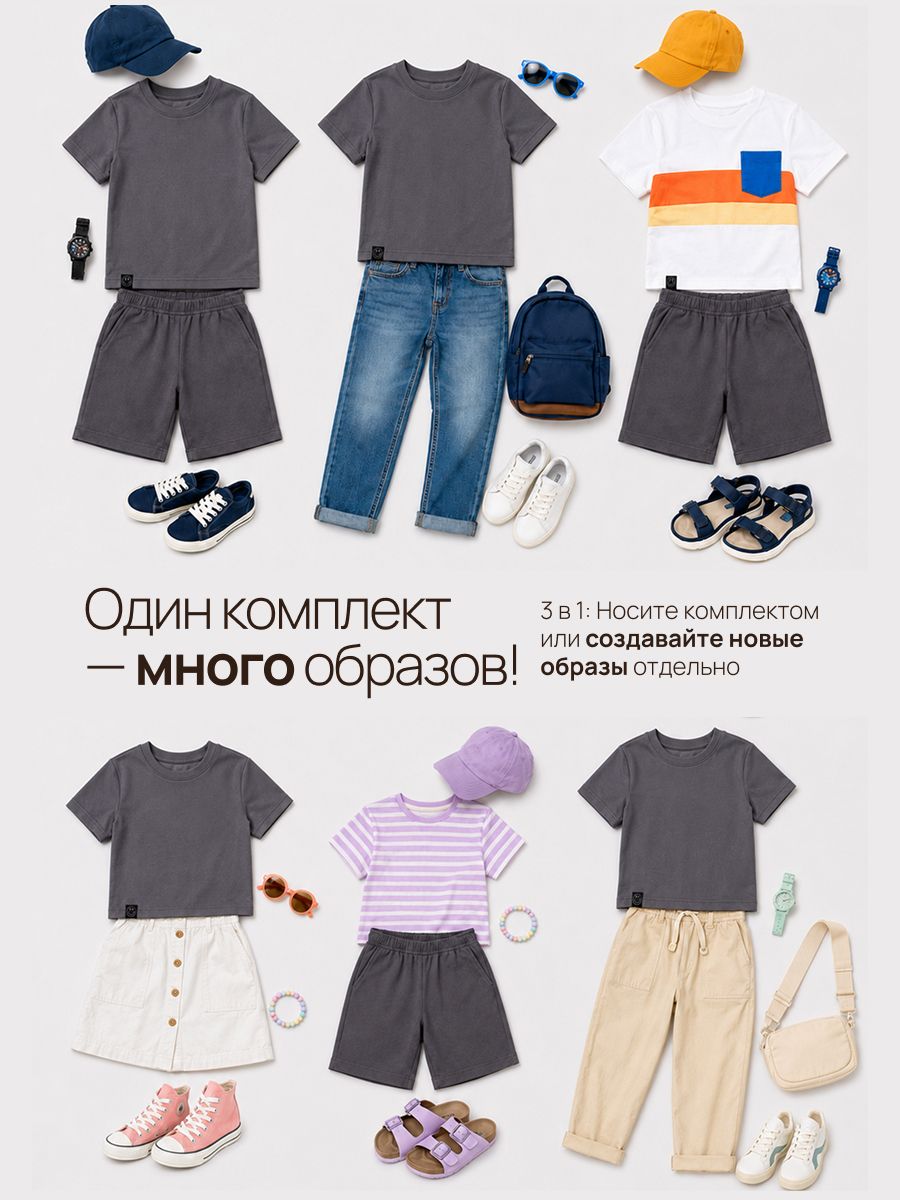 Костюм Текстиль Центр Комплект детский ТЦ арт.К1 принт, серый - фото 7