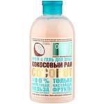 Гель Organic Shop 500 мл