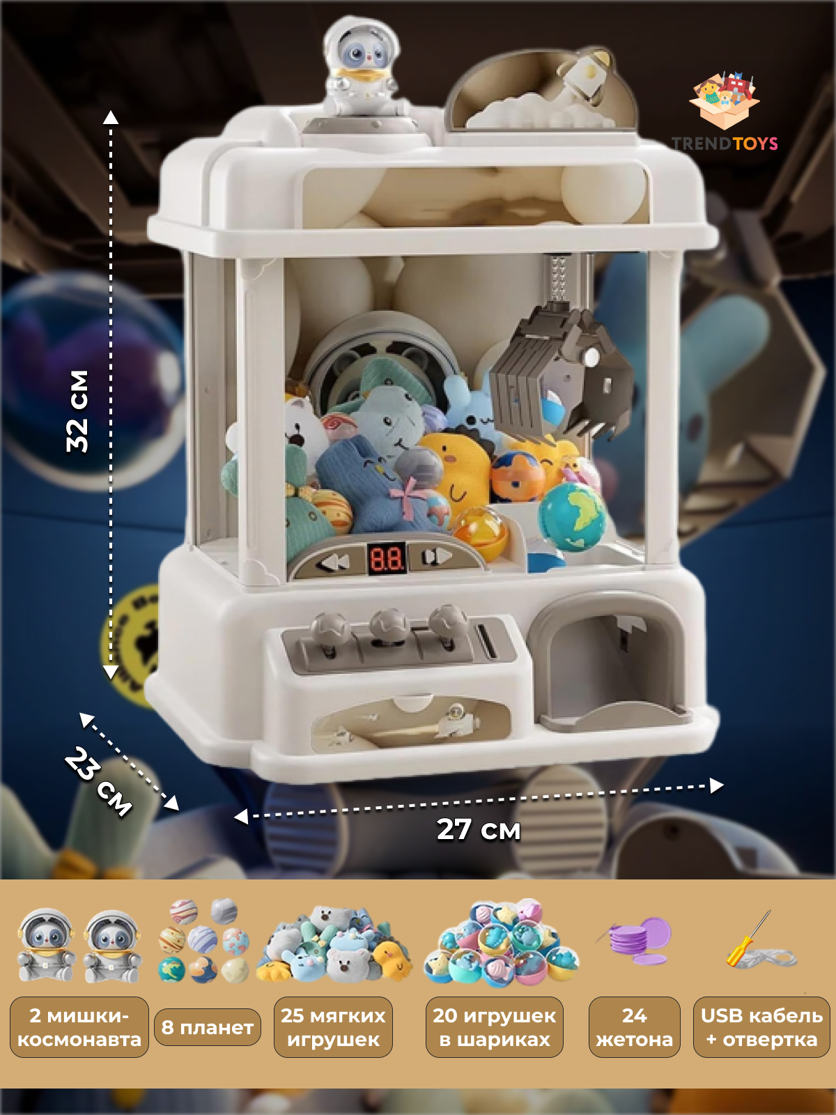 Игровой набор TrendToys Поймай игрушку - фото 8