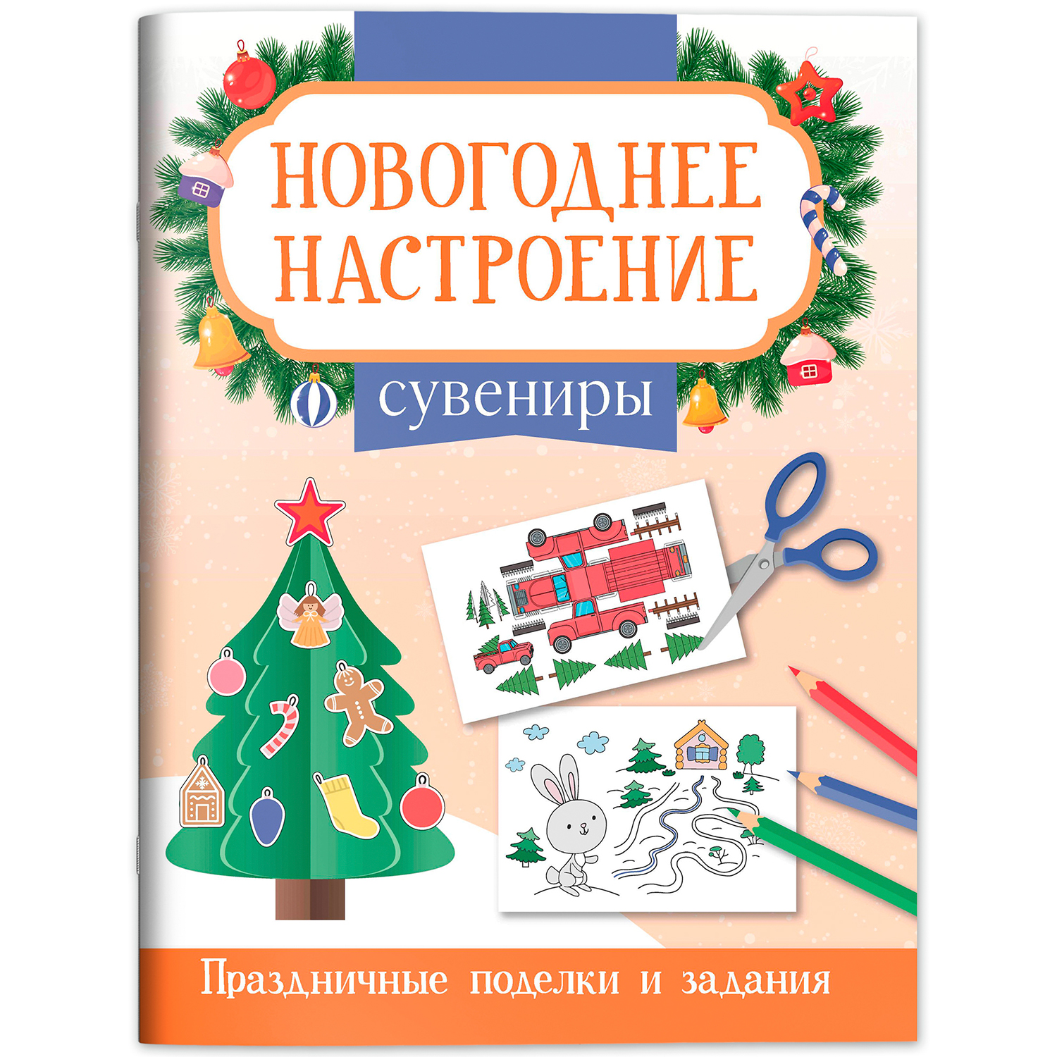 Книга Феникс Сувениры - фото 2