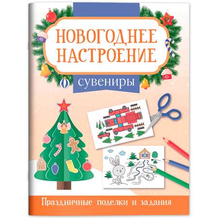 Книга Феникс Сувениры