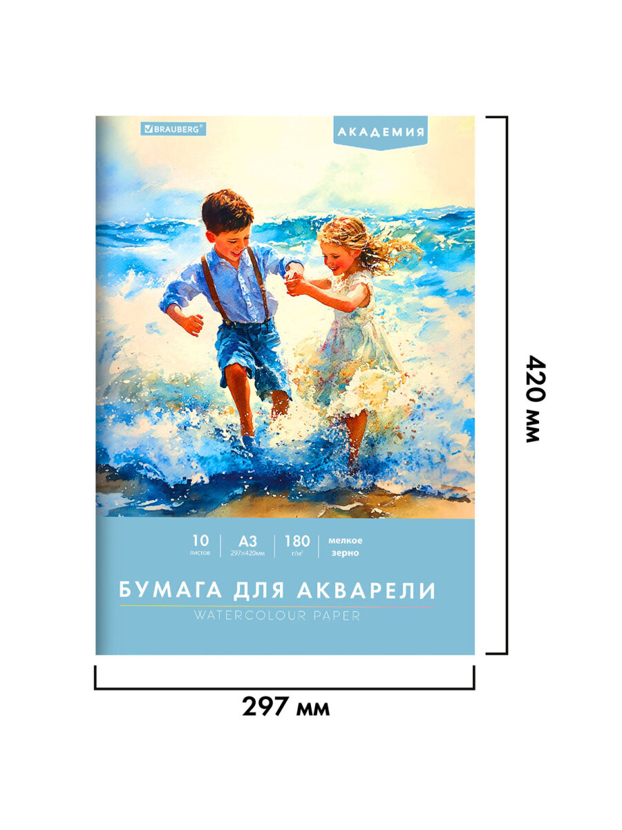 Художественная бумага Brauberg 10 лист. - фото 10