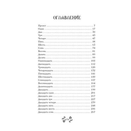 Книга АСТ Царство Греха