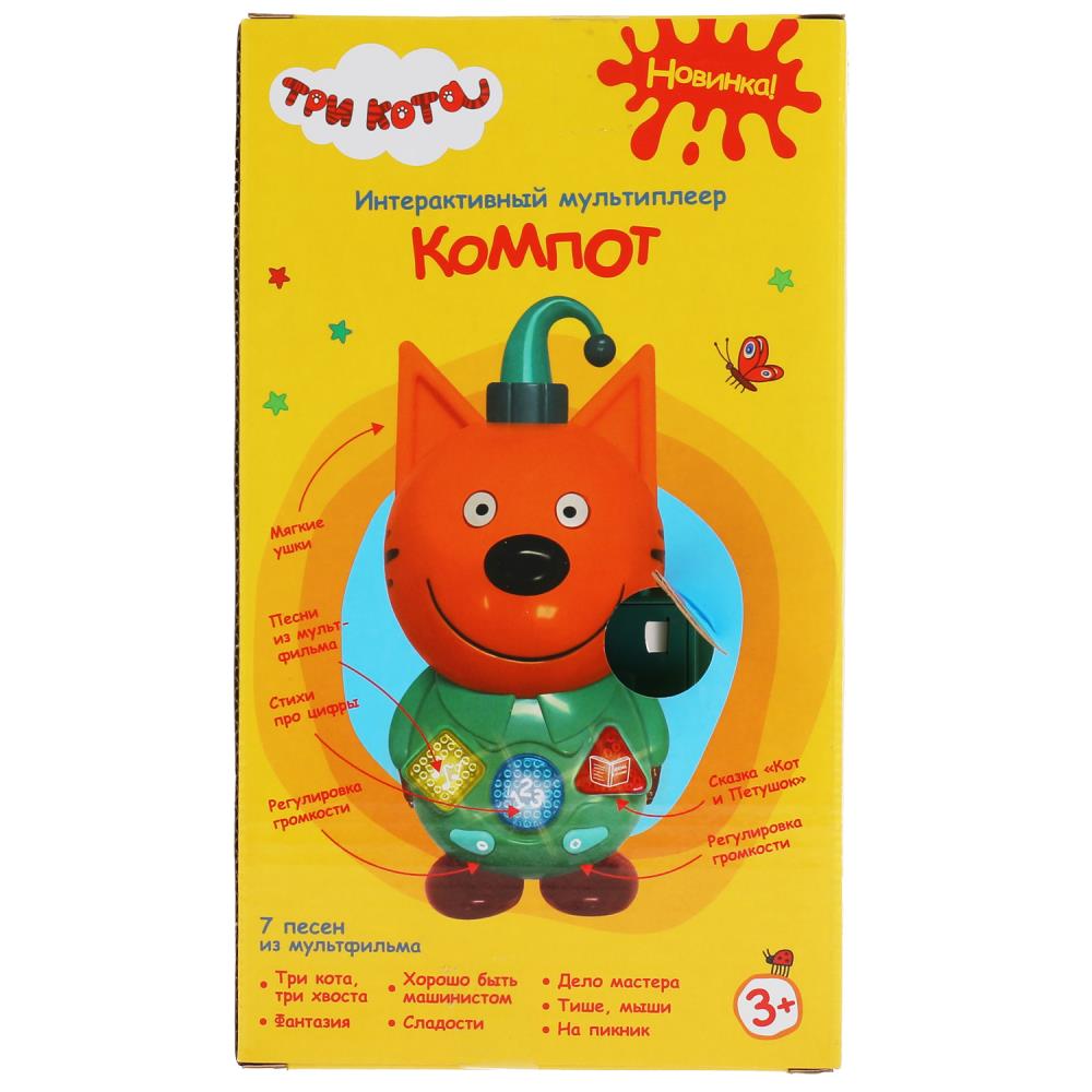 Игрушка ТОТОША развивающий центр сказочник Три кота Компот - фото 12